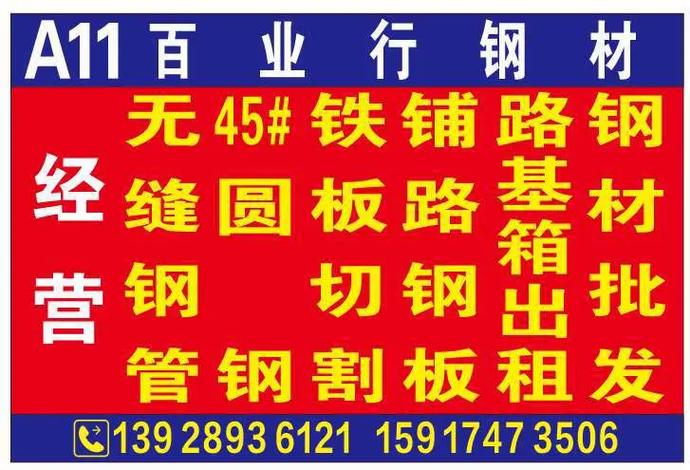 金九银十，砥砺前行——致拼搏中的钢材人