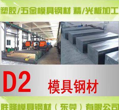 胜隆特钢D2高耐磨微变形冷作模具钢 高碳高铬的光亮形态与卓越性能